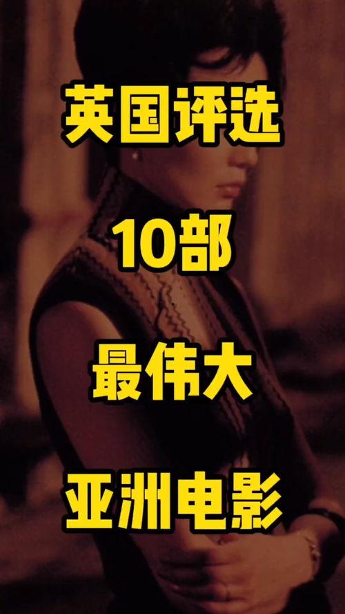 国产亚洲片,国产亚洲片中的情感与激情-第1张图片-今日吃瓜4