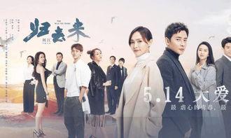 国产爱情电视剧,国产爱情剧的浪漫之旅-第2张图片-今日吃瓜4